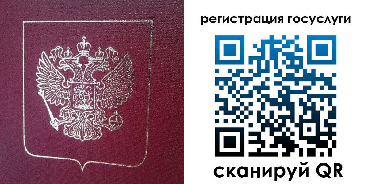 временная прописка в Томске