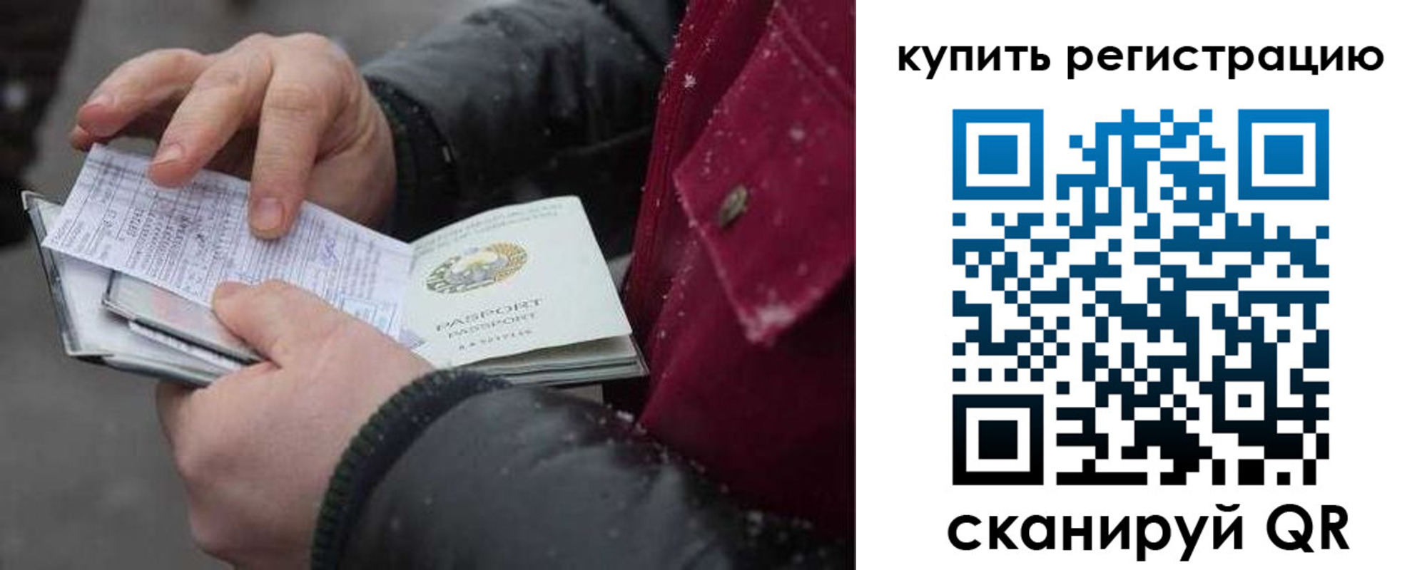 временная регистрация адрес в Томске