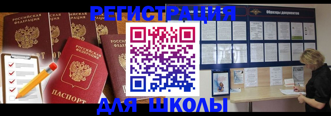 прописка гарантия в Томске